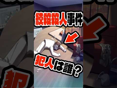 絞殺殺人事件。犯人は誰だ!!謎解き推理広告ゲーム!!【イラスト探偵】#スマホゲーム #広告ゲーム #ゲーム実況  #アプリゲーム