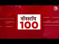 Top 100 News | दोपहर की 100 बड़ी खबरें | BJP Cabinet Meeting | Haryana Floor Test | BJP - 10:45 min - News - Video