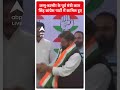 Jammu and Kashmir के पूर्व मंत्री लाल सिंह कांग्रेस पार्टी में शामिल हुए | #abpnewsshorts  - 00:30 min - News - Video