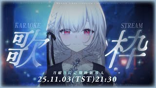 【伴睡歌回】有些話沒來得及說，有些人再也聽不見。但我仍想用歌聲，把思念傳出去。給離開的你，也給還留在這裡的我們。言葉は消えても、想いはきっと