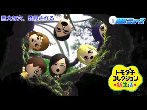 3DS版トモコレもまだまだ楽しめる【トモダチコレクション新生活】
