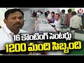 All Arrangements Done For Counting In Hyderabad |  GHMC Commissioner Ronald Rose  | V6 News