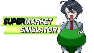 【Supermarket Simulator】スーパーその胸でマーケットは無理でしょ【型落中子】