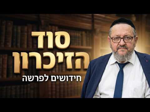 רב אורח שליט''א - חידושים על פרשת עקב -בית הכנסת היזדים יום ד' ט"ו אב תשפ''ו