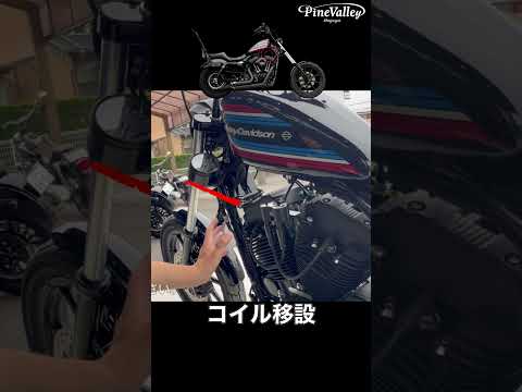 【ハーレー】アイアン1200NS 現代風チョッパー 細部にまでこだわったカスタムをご紹介します(後編)