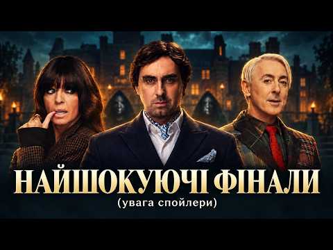 ВСЯ ПРАВДА ПРО ШОУ «ЗРАДНИКИ»: СПОЙЛЕРИ ТА ІНСАЙДИ