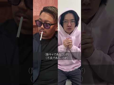 本当は不良である陰キャの正体がバレる瞬間#shorts