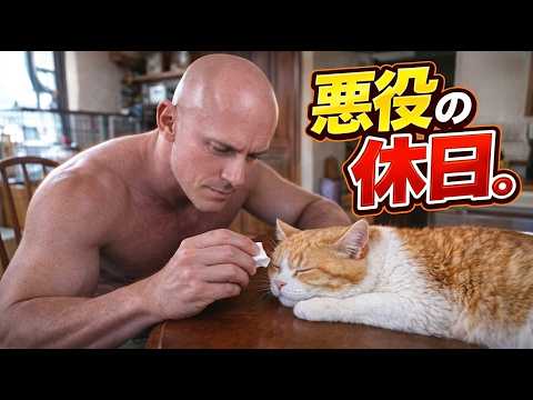 【密着】悪役レスラーの休日がヤバすぎた...