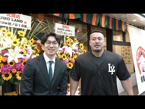 スマイル井上の相撲のお店がオープン!【SUMOLAND】