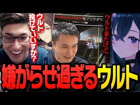 【暇だしウルト投げてぇ】とんでもない嫌がらせウルトを決めニコニコのスタヌ【ApexLegends】