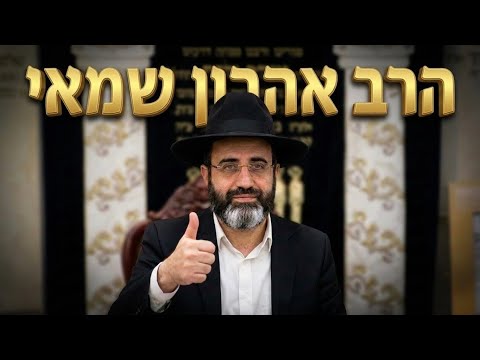 הרב אהרון שמאי שליטא, מה דינו של עובר נטוש ברחוב