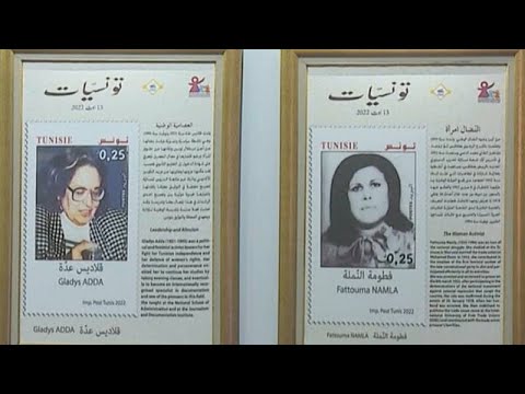 شاهد: تونس تحتفل بيوم المرأة بطوابع لتكريم 22 شخصية نسائية