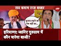 Lok Sabha Election: Rao Inderjit Singh बनाम Raj Babbar | Gurugram में कौन मरेगा बाजी? | Hot Seat