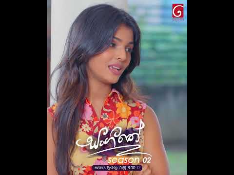 නංගිට නම් මොනදේ කලත් වැරදියි 😁 #tvderana #deranalk #sangeethe #shorts