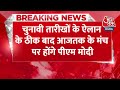 Breaking News: India Today Conclave पर PM Narendra Modi ने किया ट्वीट | AajTak News | Hindi News  - 00:39 min - News - Video
