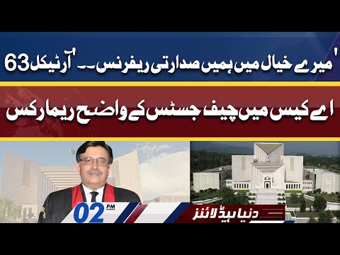 CJP Umar Ata Bandial Remarks in Article 63 (A) Case | Dunya News Headlines 02 PM | 18 April 2022