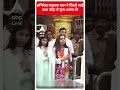 अभिनेता शाहरुख खान ने शिरडी साईं बाबा मंदिर में पूजा अर्चना की | #shorts  - 00:34 min - News - Video