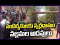 Nallamala Forest Become A Paradise For Visitors | V6 News