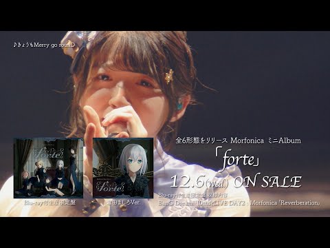 【CM】Morfonica ミニAlbum「forte」（2023.12.6 リリース!!）