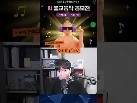 의외로 AI가 활약하는 분야 ㄷㄷ  #shorts