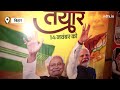 Bihar Elections 2025: NDA ने बढ़ाई प्रचार की रफ्तार, क्या है NDA के पोस्टर में खास? | Bihar News  - 02:31 min - News - Video
