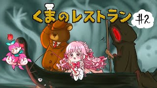 ♯最終回【くまのレストラン】後編を実況プレイします！【アイカツアカデミー！姫乃みえる】