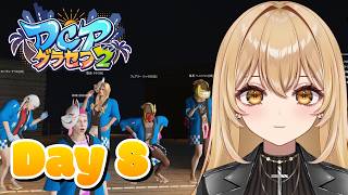 【GTA5/DCPグラセフ2】Day8👊香坂ラテ、交流会参加する【野々々村ラテ/個人Vtuber】