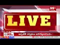పోలింగ్ కి అంతా సిద్ధం | Election Updates | 99tv  - 04:02 min - News - Video