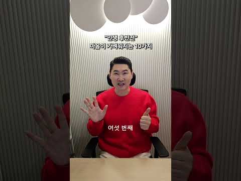 "인생 후반전" 마음이 가벼워지는 10가지!