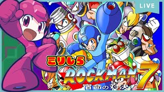 【#megaman 】First time Play Megaman7♡【#vtuber #games #switch #retrogame