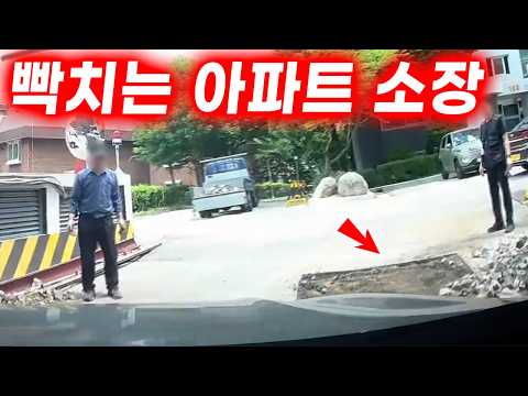 무려 3명이 와도 된다길래 갔다가 개박살났는데 소장이 한다는 말이.. 2026 최신블랙박스모음집 I 그것이 블랙박스
