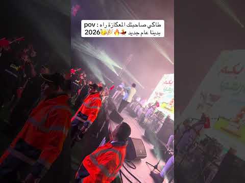 زكرياء الغفولي -نوضي يا المعكازة #زكرياء_الغفولي  #الشعبي