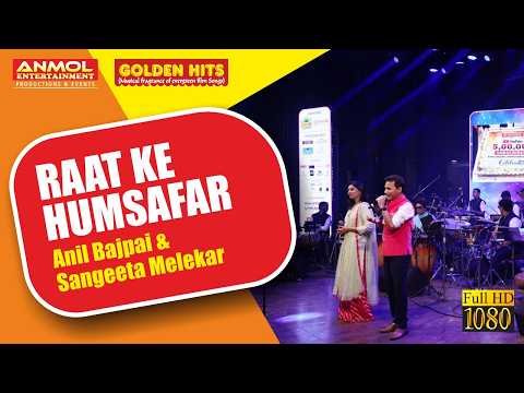 RAAT KE HUMSAFAR रात के हमसफ़र I ANIL BAJAPAI I SANGEETA MELEKAR I AN EVENING IN PARIS I SHAMMI