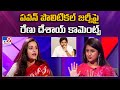 Renu Desai Comments on Pawan Kalyan's CM prospects and Her Second Marriage