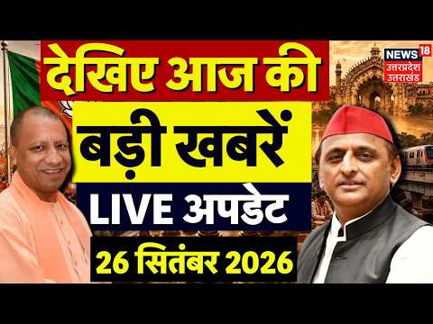 Aaj ki Taaja Khabar <strong>Live</strong>: UP News | Weather Update |Arnab <strong>Cyclone</strong> | Heavy Rain | Premanand | CM Yogi