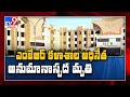 Chittoor MJR college chairman allegedly commits suicide
