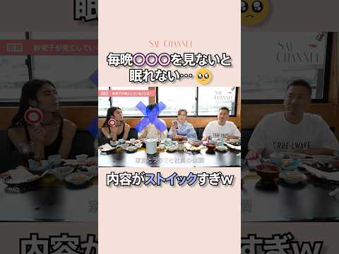 【クイズ】紗栄子を1番よく知ってる人は誰？！#紗栄子#クイズ#屋形船#夏