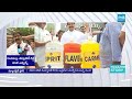 LIVE: నకిలీ నాయాళ్లు..| TDP Fake Liquor Mafia | Chandrababu Liquor Scam @SakshiTV - 59:26 min - News - Video