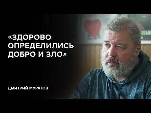 Дмитрий Муратов: «Здорово определились добро и зло» // «Скажи Гордеевой»