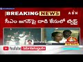 🔴Big Breaking : గులకరాయి కేసులో బిగ్ ట్విస్ట్.. దొరికిపోయిన జగన్  !? | CM Jagan Attack Case Updates  - 00:00 min - News - Video