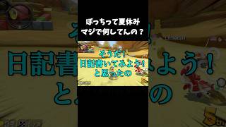 この夏何かした？ #マリカ #シクフォニ #あるある