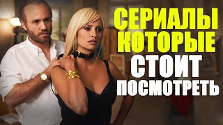 15 отличных сериалов, которые стоит посмотреть на выходных/Что посмотреть вечером? Топ сериалов