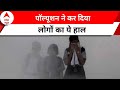 Delhi Pollution : हर साल गैस चैंबर बन जाती है दिल्ली, इस जहर का क्या है उपाय ? | Air Pollution