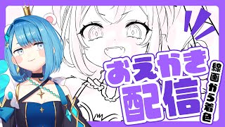 【お絵描き配信】ネオまさる家4期生メ〇ガキドラゴンの絵を描く！いい加減に線画完成させて着色にいきたい！【プロイラストレーター系Vtuber】