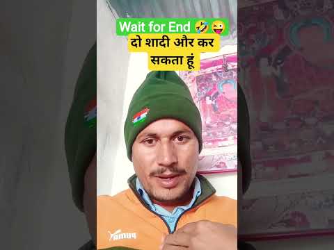 😜#viral 🤣#funny 😜#sorts video 🎥 राजा दशरथ के तीन पत्नियां थी #comedy jitendra लाइक जरुर करना Dosto