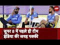 T20 World cup 2024 Super 8: अब Super 8 में दमखम दिखाएगी भारतीय टीम | NDTV India