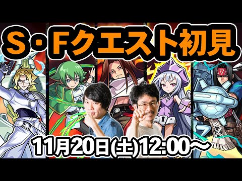 【モンストLIVE配信】シャーマンファイトクエストを初見で攻略！※最終戦 VSハオに勝つまでやります【シャーマンキングコラボ / SHAMAN KING】【なうしろ】