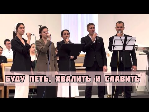 Я спасен, и эта радость окрыляет дух …