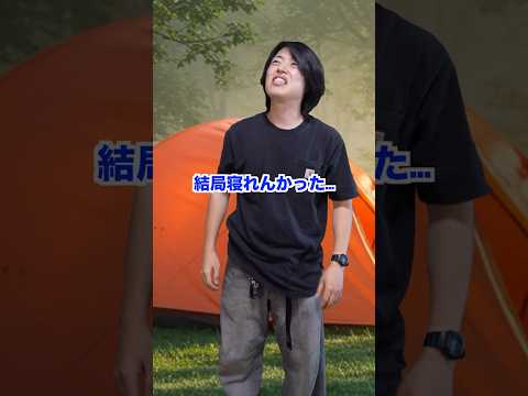 ツーリングで野宿したときの恐怖体験… #2ch再現ドラマ