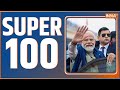 Super 100: PM Modi | ED Action On Arvind Kejriwal | Hemant Soren | INDI Alliance | Top 100